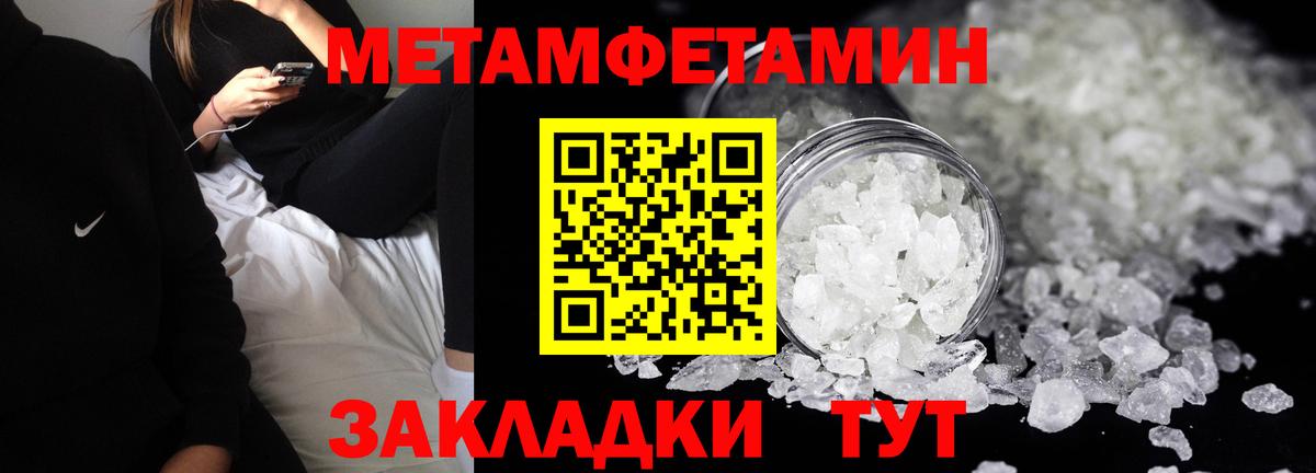 АМФЕТАМИН 98% Якутск