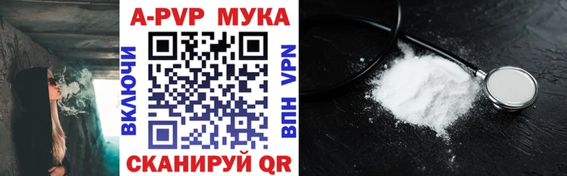 A-PVP Crystall  Якутск 