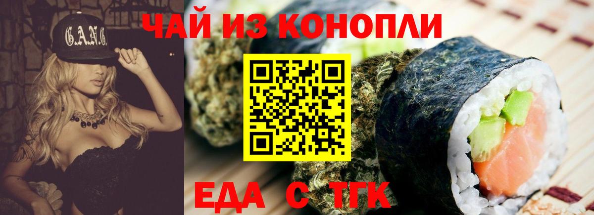 Cannafood марихуана  Вход с VPN  Якутск 