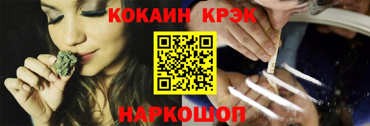 КОКАИН Боливия  Cocaine Перу  Вход с VPN  Якутск 