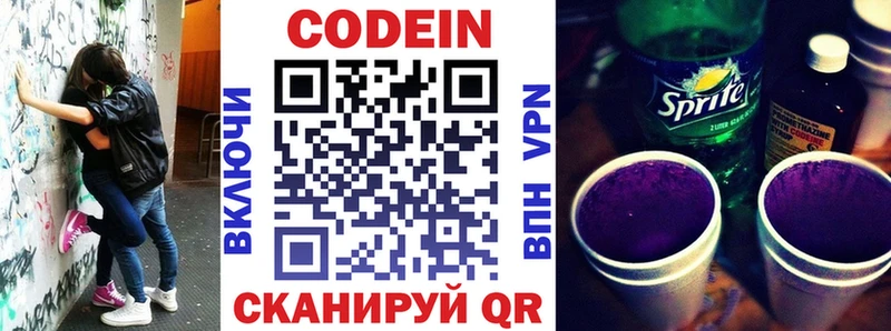 Кодеиновый сироп Lean Purple Drank  это наркотические препараты  Якутск  продажа наркотиков 