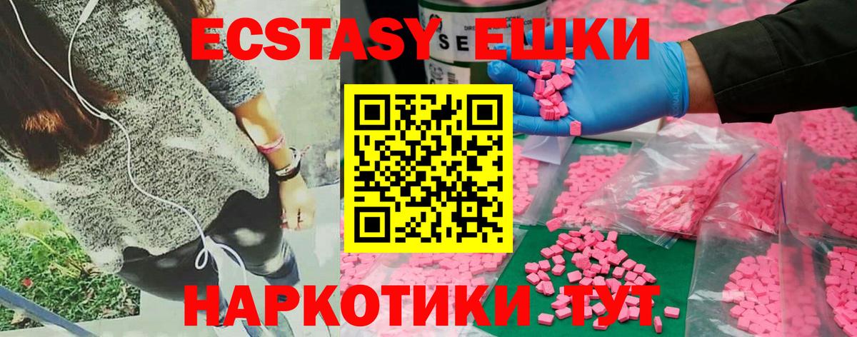 Якутск  Экстази Philipp Plein  Ecstasy  Вход с VPN 