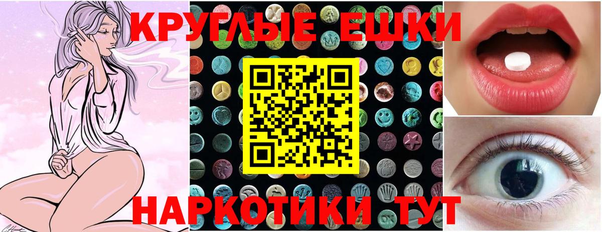 Ecstasy 280 MDMA Якутск