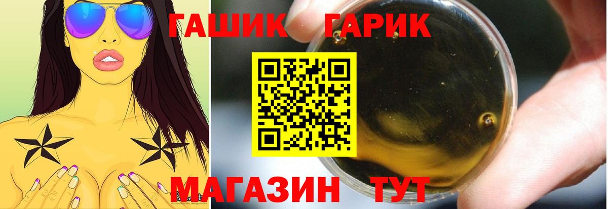 ГАШИШ гарик Якутск