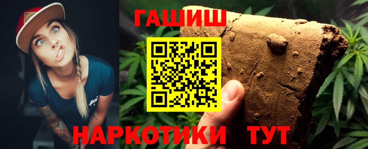 ГАШИШ индика сатива  ГАШ  Вход с VPN  Якутск  ГАШ hashish 