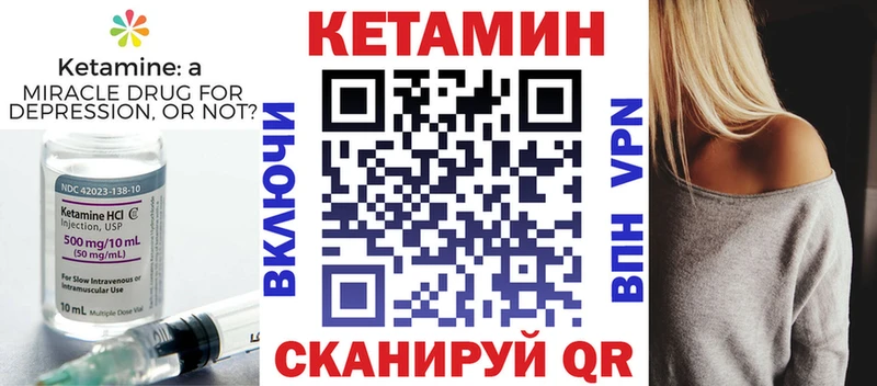 Кетамин VHQ  Якутск 