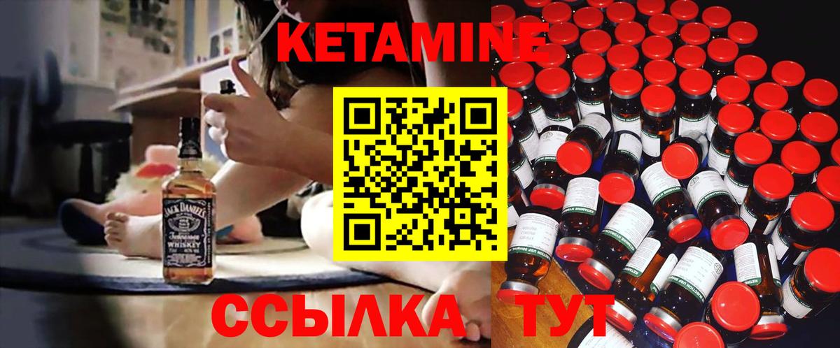 Кетамин ketamine Якутск