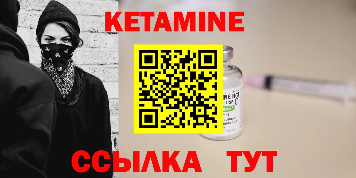 Кетамин VHQ  Вход с VPN  Кетамин VHQ  Якутск 