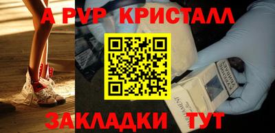 apvp Кумертау