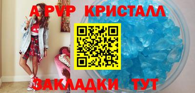 apvp Кумертау
