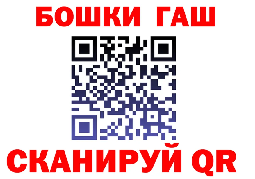 БУТИРАТ бутик рабочий сайт площадка гидра Якутск