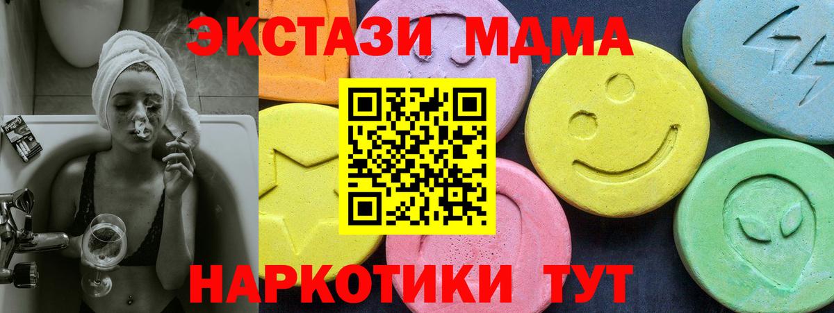 MDMA кристаллы  Вход с VPN  Якутск  MDMA crystal 
