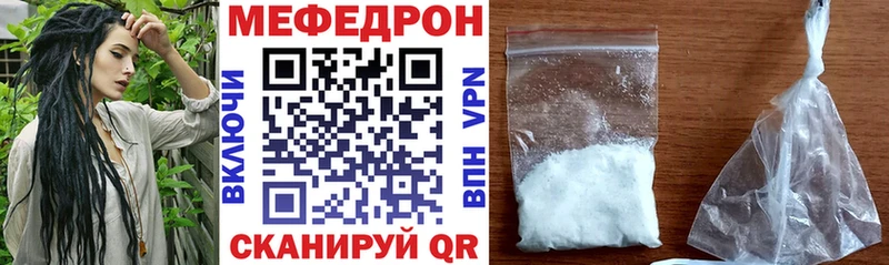 МЯУ-МЯУ VHQ  купить наркотик  Якутск 
