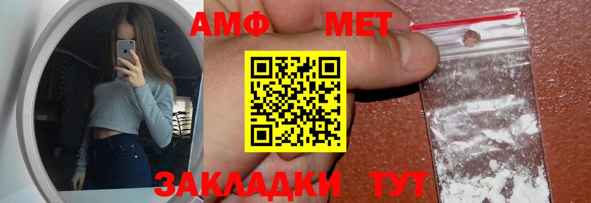 Первитин Декстрометамфетамин 99.9%  Вход с VPN  Первитин Декстрометамфетамин 99.9%  Якутск 