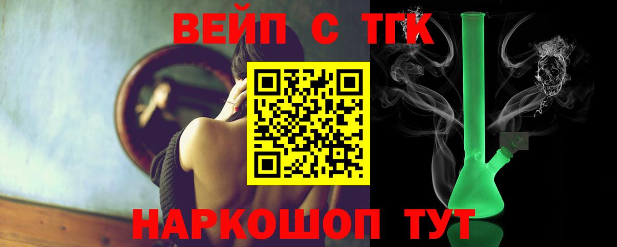 ТГК жижа Якутск