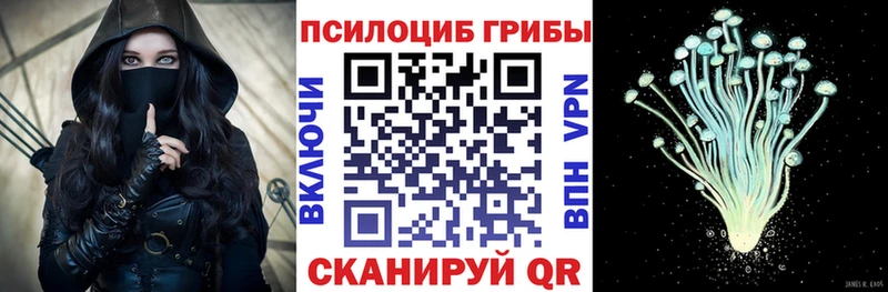 Псилоцибиновые грибы Magic Shrooms  Якутск 