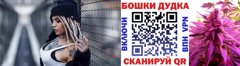 Бошки Шишки Ganja  Якутск 